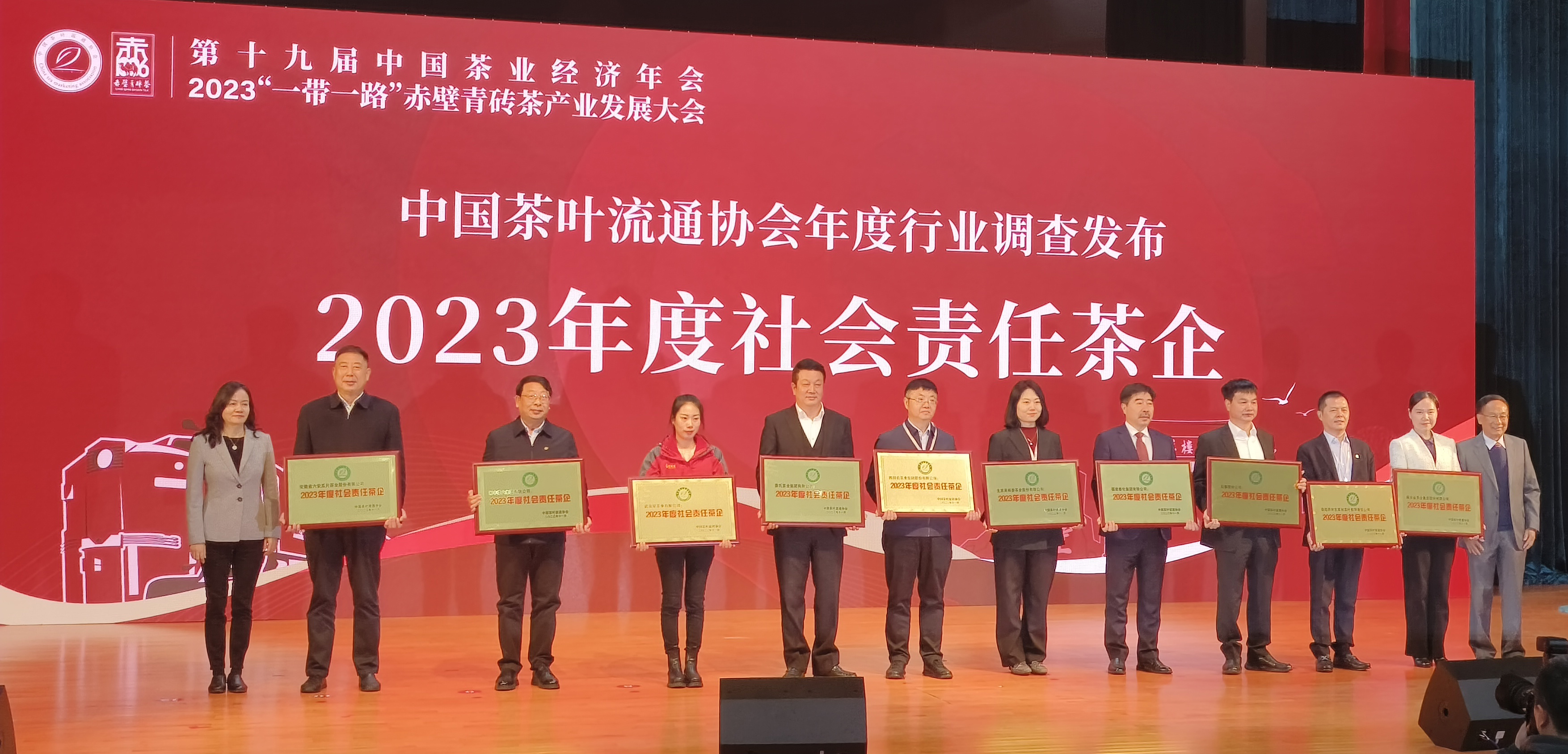 湘豐茶業(yè)集團(tuán)榮獲“2023年度社會責(zé)任茶企”、“2023年度重點(diǎn)茶企”稱號！