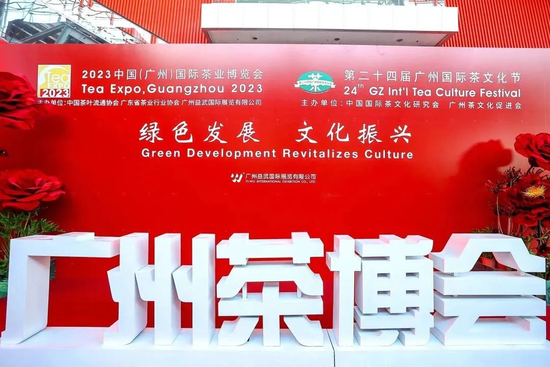 盛況空前！湘豐桑植白茶閃耀2023中國（廣州）國際茶業(yè)博覽會