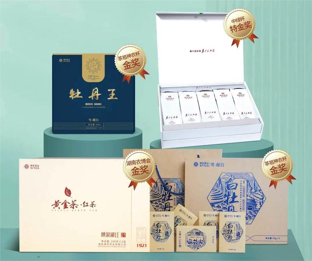 湘豐茶業(yè)集團(tuán)攜全系產(chǎn)品參展——“紅星年購節(jié)”首添國家級縱隊(duì)