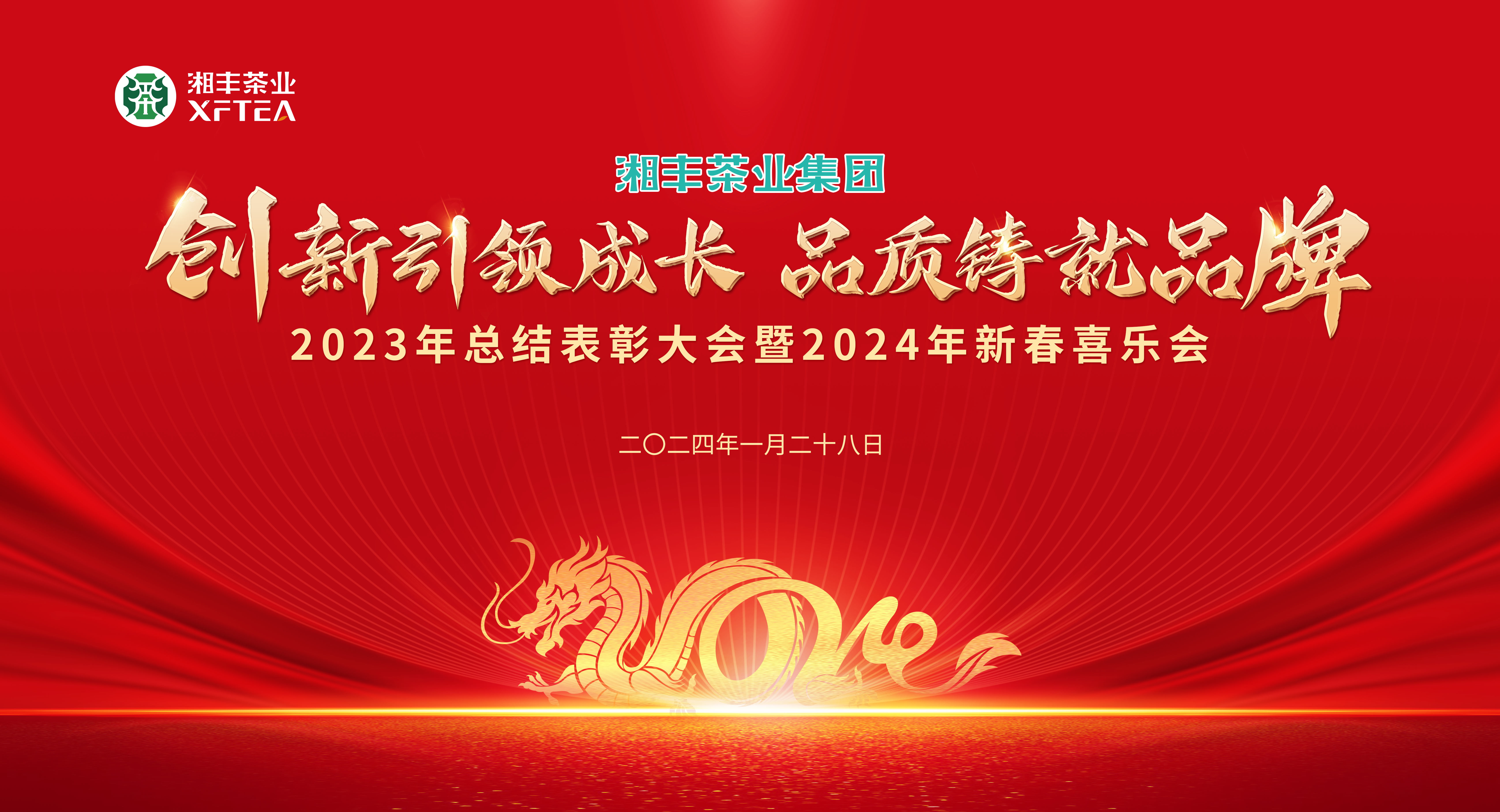 創(chuàng)新引領(lǐng)成長，品質(zhì)鑄就品牌！